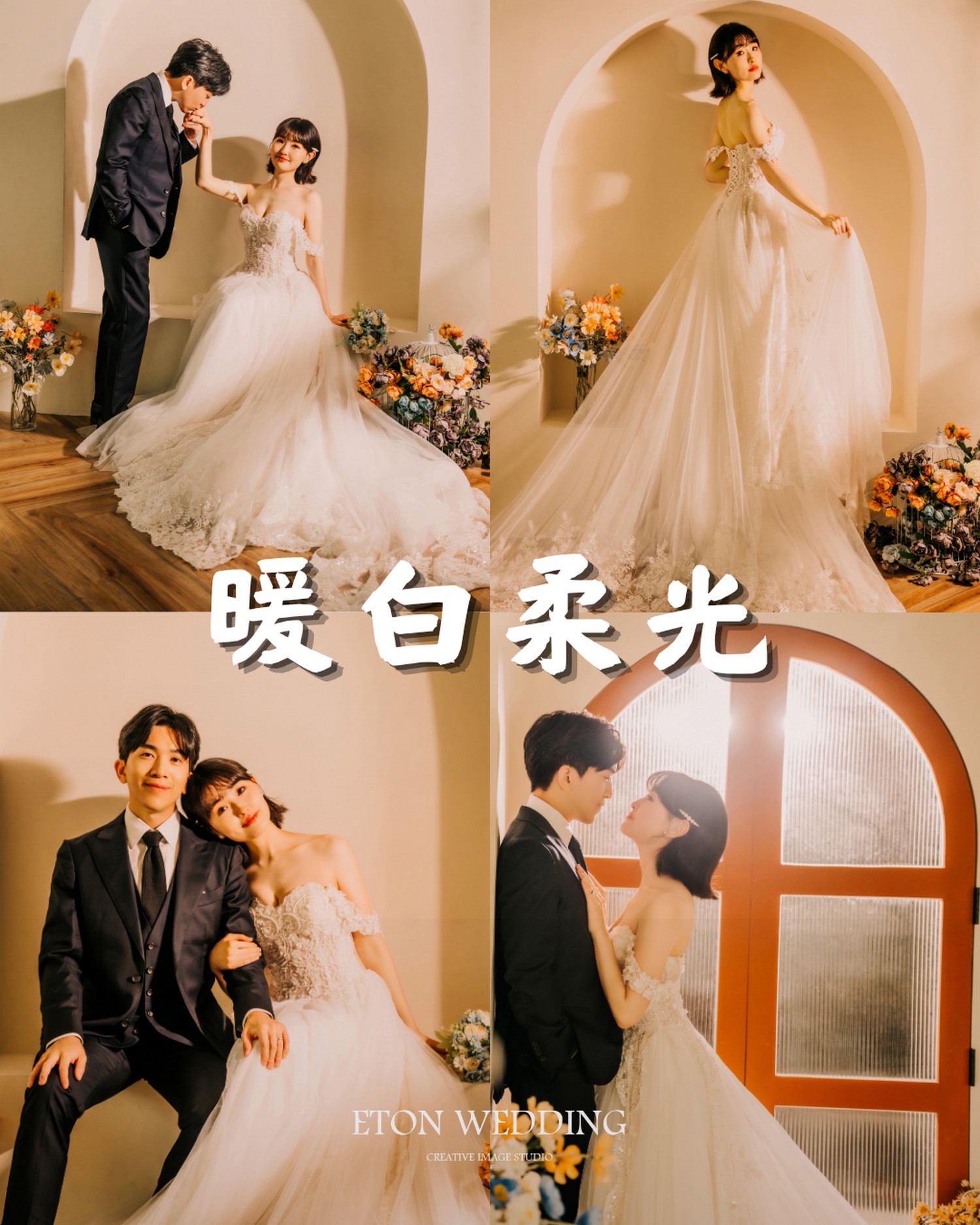 暖白柔光室內婚紗風格